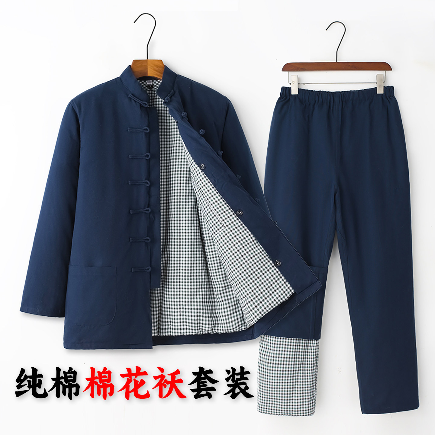 纯棉加厚中老年男唐装棉袄套装