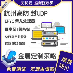 杭州EPYC高防御霄龙裸金属BGP云服务器独立ip租用微端网站游戏