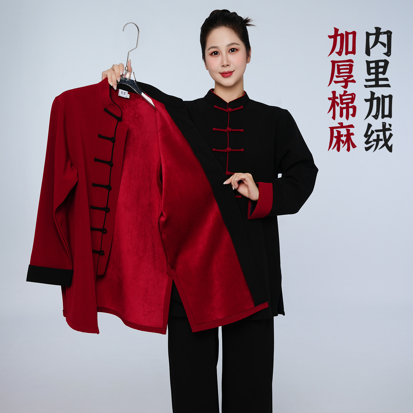 加绒保暖男女同款棉麻太极服图片