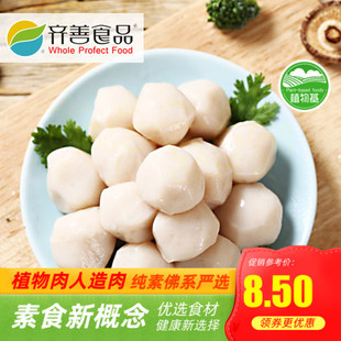 实体 齐善 素食 素墨鱼丸 魔芋制品 美味 健康【满包邮】