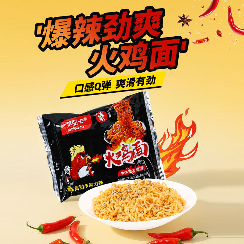 福建厦门特产火鸡面闽南闽台风味莫丽卡火鸡面寺院纯素