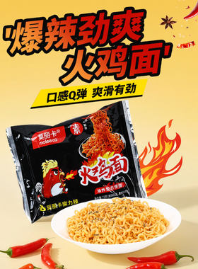 福建厦门特产火鸡面闽南闽台风味莫丽卡火鸡面寺院纯素