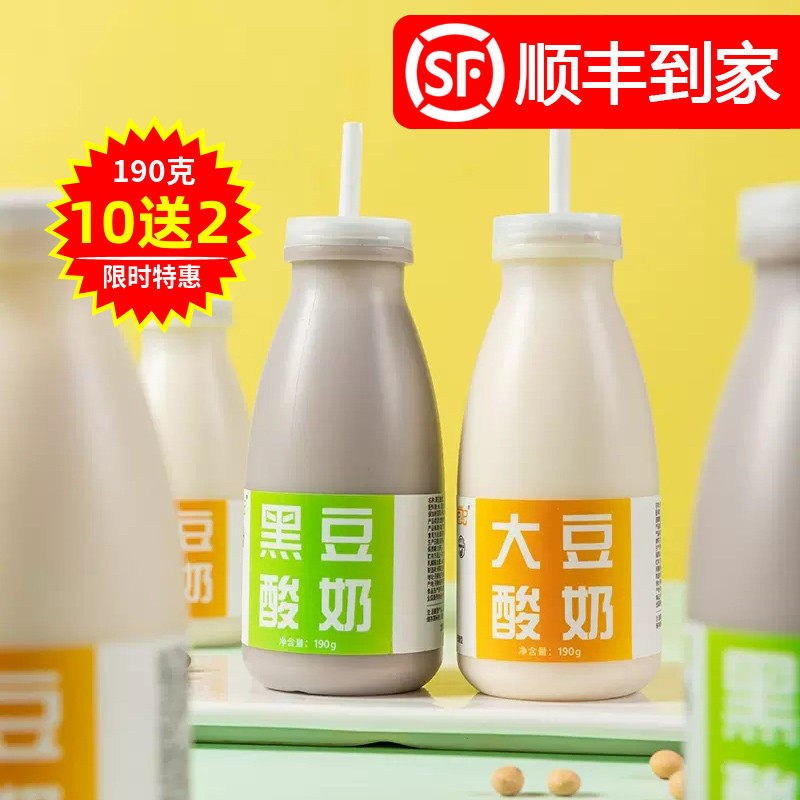 纯素植物酸奶素食黑豆大豆蛋白袋装营养豆妃薛三三纯素酸奶无蛋奶