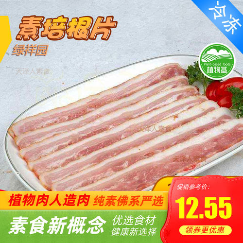绿祥园 素培根片 200g满包邮 大豆香菇制品 素菜斋菜
