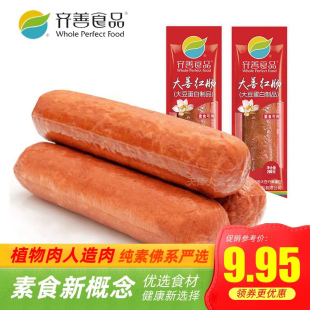 齐善素食大善腊肠红肠玉米哈红肠川味茶香熏肠火腿木耳肠天泽人