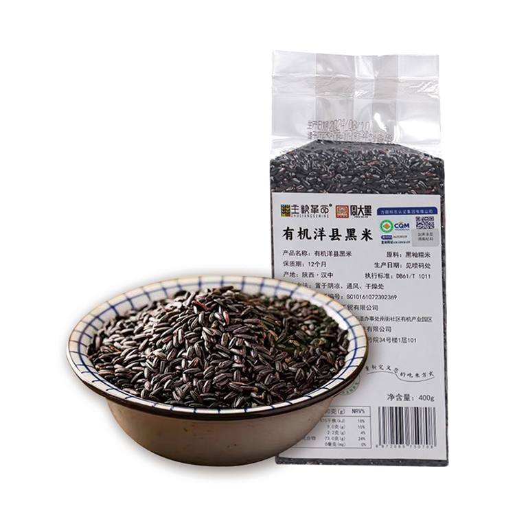 有机黑米2025年新米有机五色糙米正宗周大黑陕西洋县黑米带胚芽