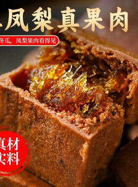 中尚素品净素普洱凤梨酥6枚纯素无蛋奶佛家净素斋零食品寺庙茶糕