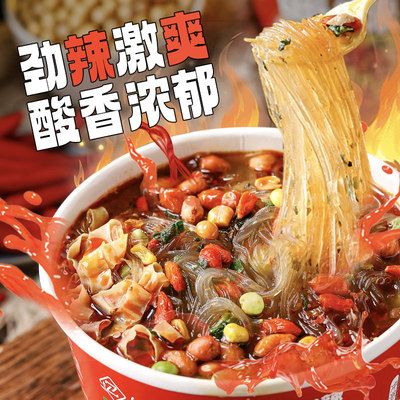 知源一品素纯素菌汤方便面素食非油炸云南米线桂中元螺蛳酸辣粉