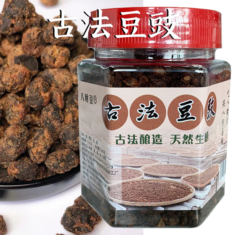 [2瓶装]豆豉炒菜用正宗古法干豆豉农家自制风味豆豉酱黄豆鼓干货