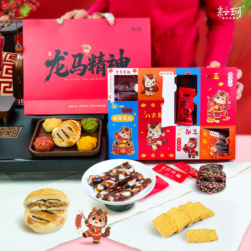 耘珂新年福气礼盒纯素手信年货春节伴手礼新年大礼包饼干糖果点心,零食/坚果/特产,糕点礼盒/伴手礼,淘宝优惠券,粉丝福利购,淘宝优惠卷