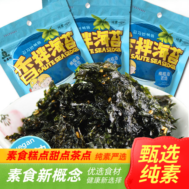 布逹哈 布达哈 橄榄油 香拌海苔 香脆 芝麻纯素 Vegan 无防腐剂