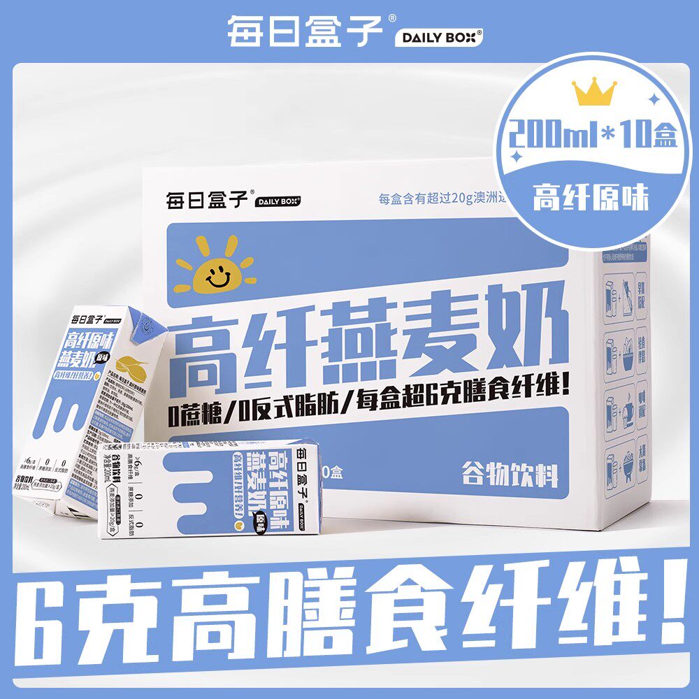 植物奶燕麦奶每日盒子0蔗糖0乳糖一口原野燕麦厚乳咖啡伴侣植物乳