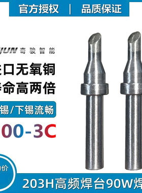 适配QUICK204/501/TS2200/376D/203H焊咀快克200-3C马蹄形烙铁头