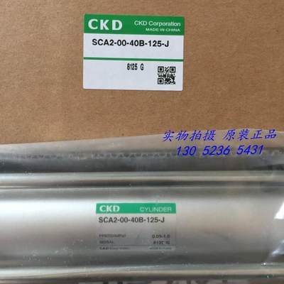 特价CKD喜开理双作用单活塞杆气缸SCA2-00-40B-500/Z全新原装正品