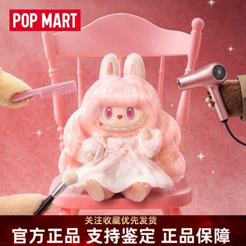 POPMART泡泡玛特LABUBU复古理发店系列搪胶毛绒挂件盲盒拉布布