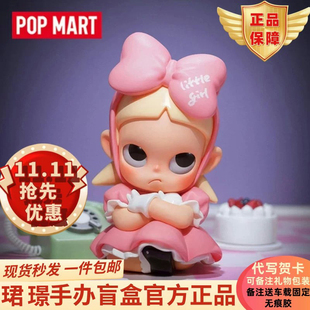 POPMART泡泡玛特 Zsiga 允许，这一切系列手办盲盒情人节礼物摆件