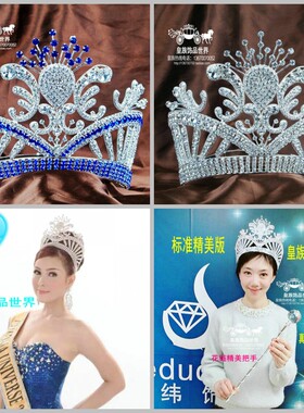新品水钻皇冠颁奖女王头饰