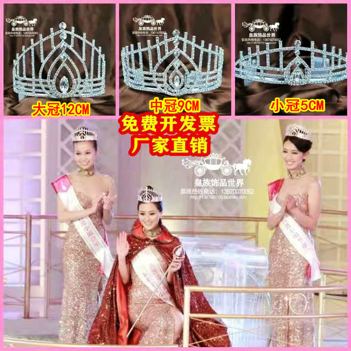 皇香港小姐选美冠亚季镶嵌权杖