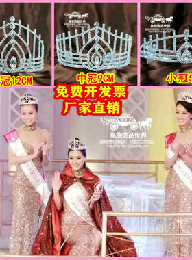 皇香港小姐选美冠亚季镶嵌权杖