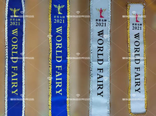 定制表彰飘带绶带礼仪带花场颁奖选美小姐肩带酒吧夜场生日开业