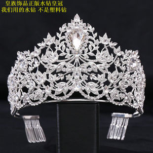 全球中华小姐桂冠奢华高贵世界选美新娘皇后王冠模特头饰颁奖皇冠