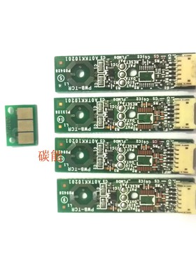 震旦ADC225 ADC265彩色复印机显影器TCR浓度传感器 硒鼓计数芯片