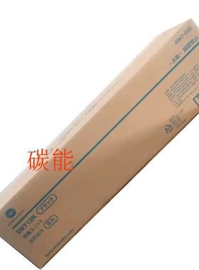 柯尼卡美能达C659 759复合机原装黑色显影器DV712K
