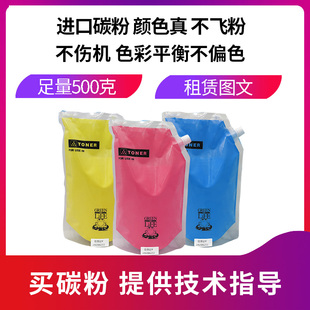 5001 4141彩色復(fù)印機(jī)碳墨粉 4111 夏普5111 4140 5141 5112 4101
