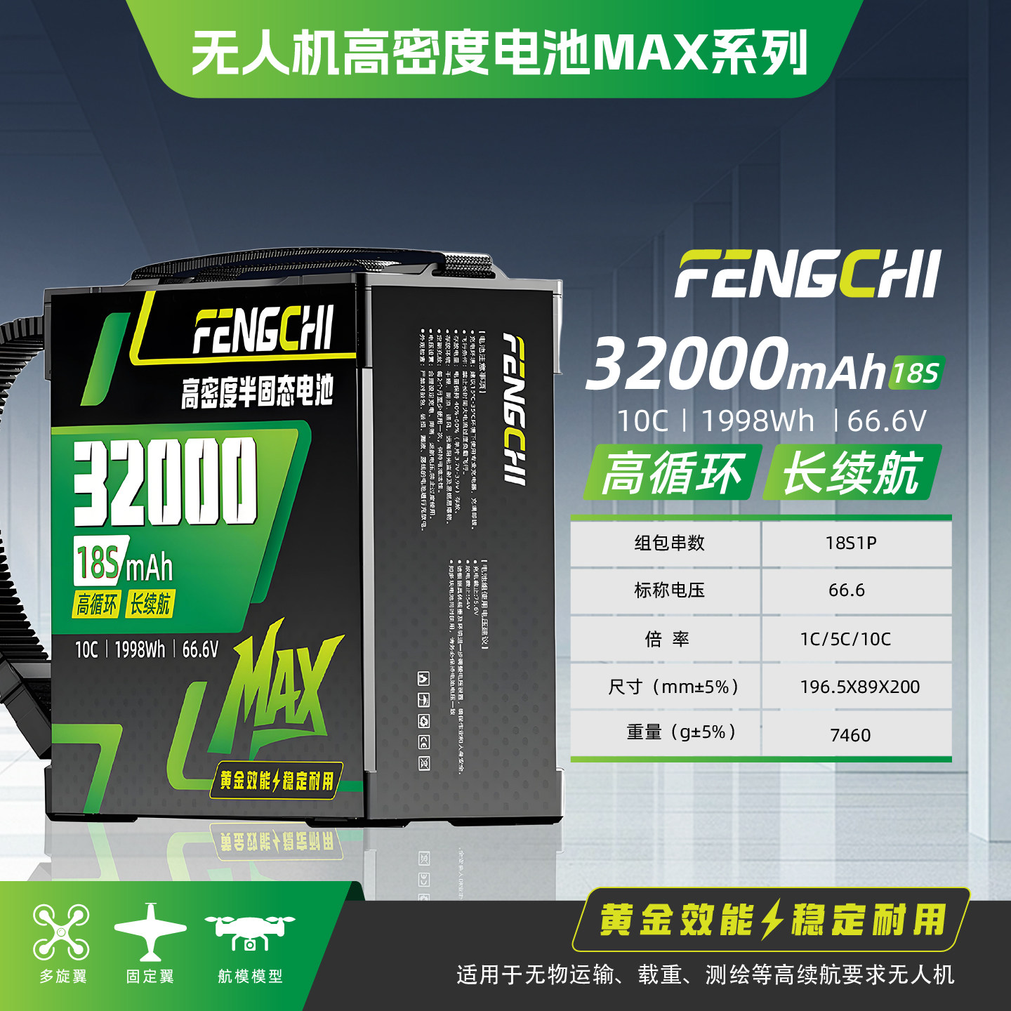无人机高密度锂电池32000mAh-51.8V长续航12S半固态快充高压电池