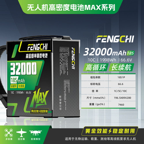 无人机高密度锂电池32000mAh-51.8V长续航12S半固态快充高压电池