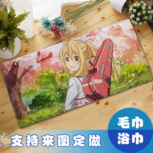 【古早动漫】宫园薰毛巾浴巾四月是你的谎言二次元周边洗脸巾枕巾