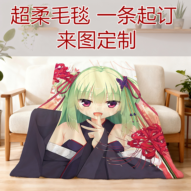 毛毯来图定制千恋万花从雨二次元周边学生美少女超柔法兰绒毯子