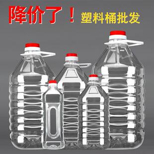 PET食用加厚塑料油瓶密封油壶油桶酒壶酒瓶酒桶 5L10斤装 5斤 2.5L