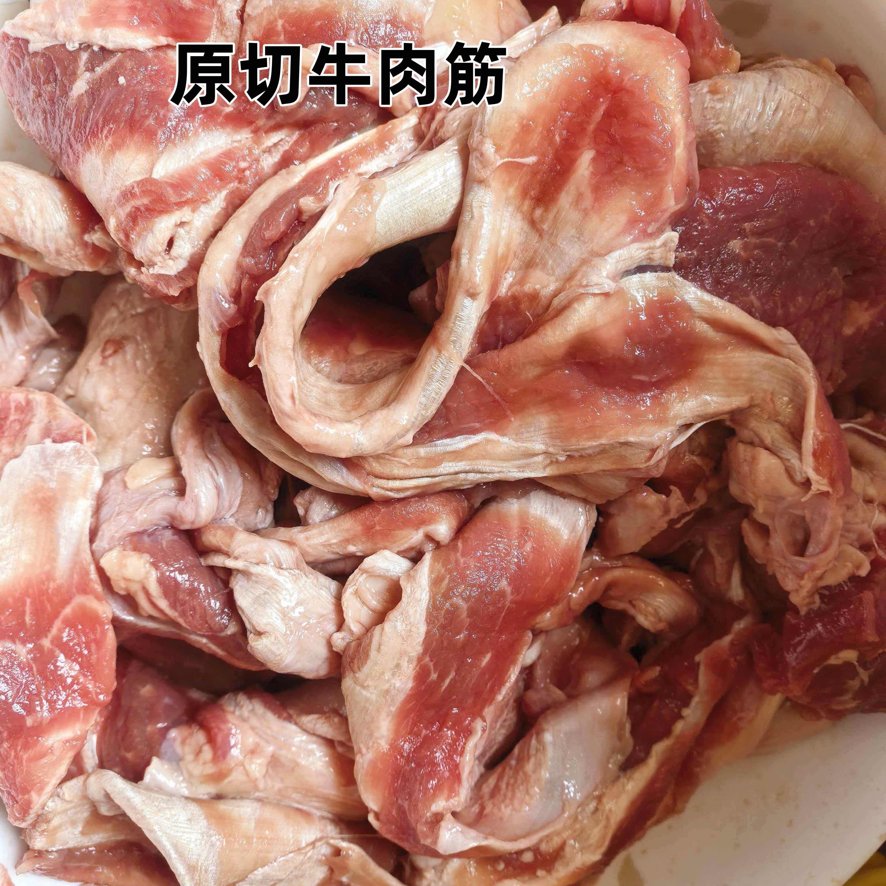 新鲜牛肉筋牛排筋头巴脑边角料冷冻牛腩红烧原味5斤装牛杂牛蹄腱