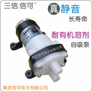 耐有机溶剂助焊剂环己酮洗板开油水油墨稀释剂腐蚀静音直流自吸泵