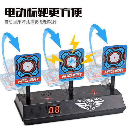 水弹枪电子通用打怪兽变色