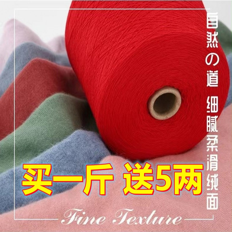 洪叶云台羊绒线正品纯山羊绒线