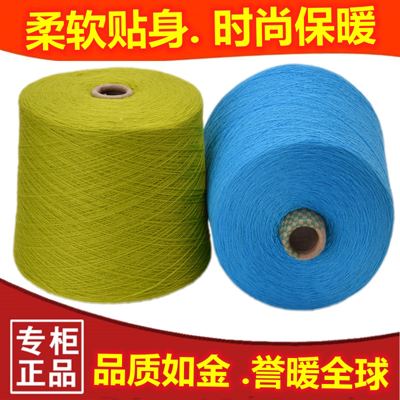 洪叶云台羊绒线正品纯山羊绒线