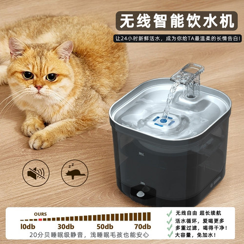 猫咪饮水机智能感应充电宠物喂水器活水循环流动猫狗饮水器不插电