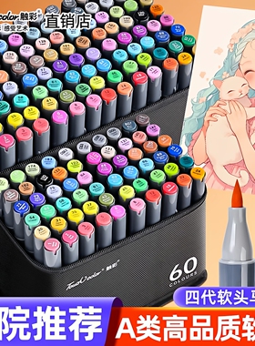 touch color软头马克笔双头美术生专用套装动漫漫画油性学生手绘