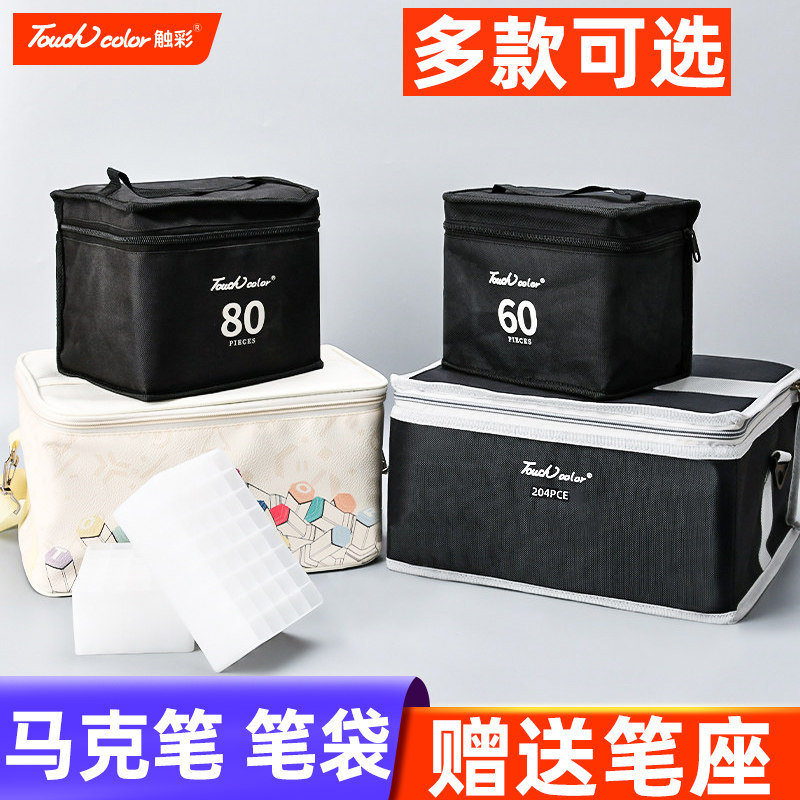 马克笔笔袋送配套笔座图片