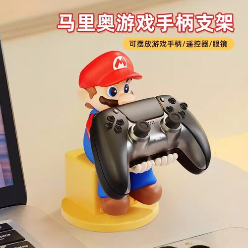 马里奥xbox游戏手柄支架摆件ps4趣味手办托架ps5握把置放收纳挂架