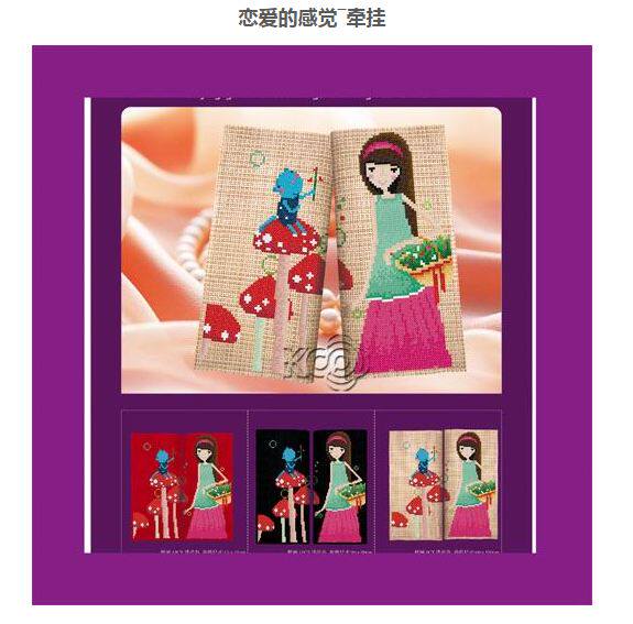 ks钱包裁剪十字绣