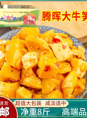 大牛笋丁麻辣笋块即食下饭菜油焖笋嫩竹笋块开味咸菜大全酱菜