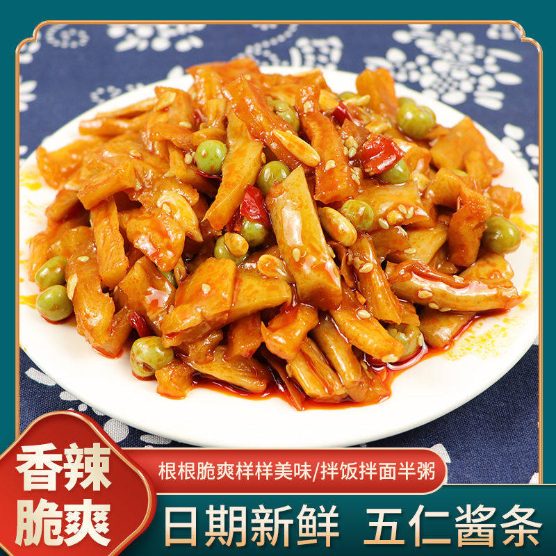 五仁酱条农家香辣萝卜条500g麻仁辣条萝卜干袋装咸菜下饭菜早餐小,水产肉类/新鲜蔬果/熟食,腌制/榨菜/泡菜,淘宝优惠券,粉丝福利购,淘宝优惠卷