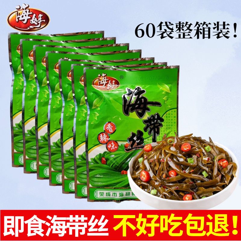 海婷海带丝下饭菜麻辣口味零食