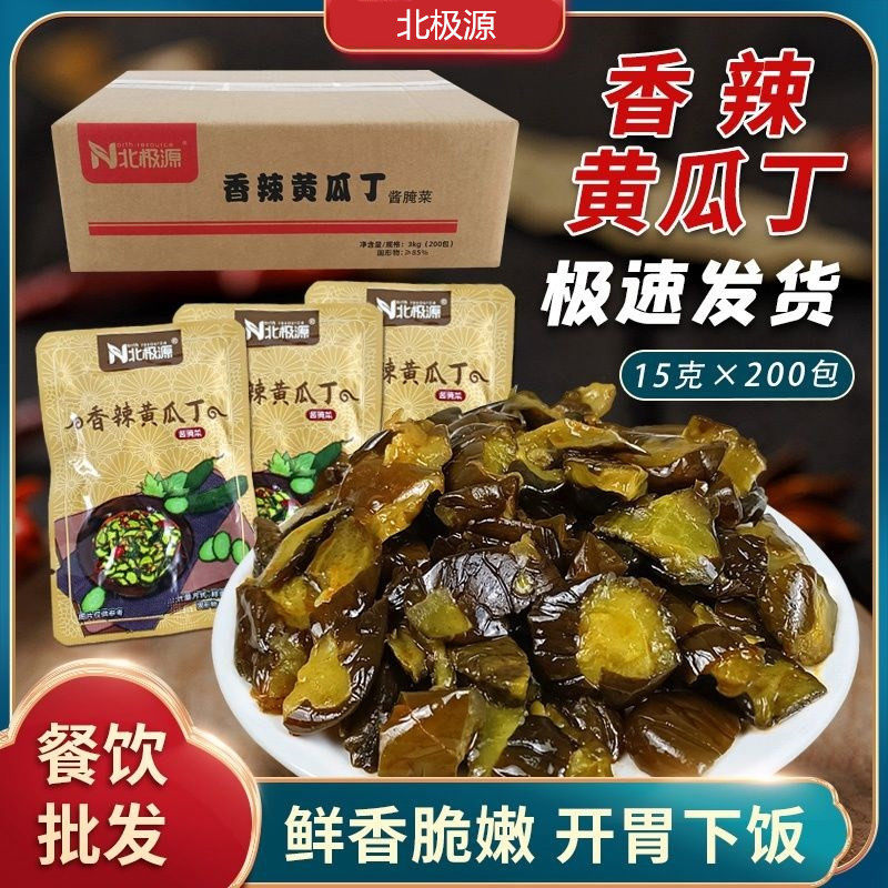 北极源香辣黄瓜丁鲜脆即食餐饮小吃零食酱腌菜小菜袋装豆角榨菜