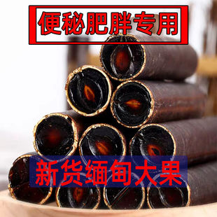 缅甸大解果便秘果云南腊肠树果精选切段500g牛角果纯植物刮油清火