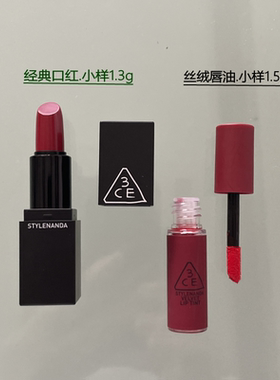 专柜小样3ce三熹玉经典口红
