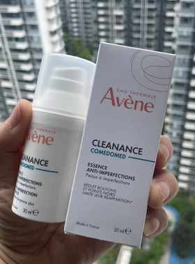 雅漾C位控油抗修护痘精华露30ml抑痘闭口痘微粉刺黑头舒缓修复